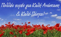 KALH-ANASTASH.jpg